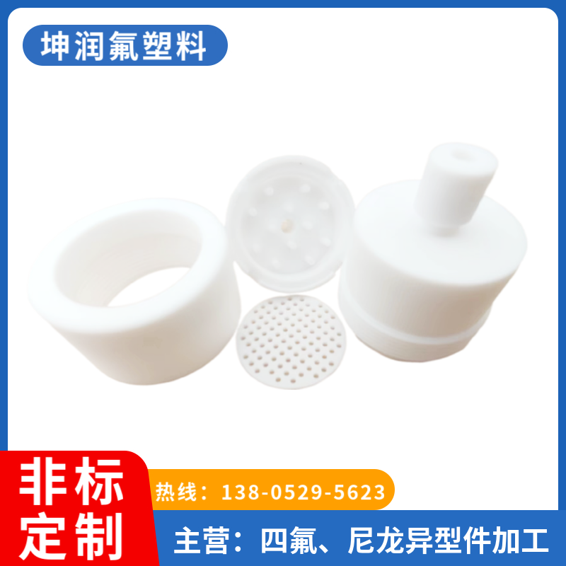 四氟过滤装置 聚四氟乙烯PTFE过滤筛桶 筛网 非标异型件加工定制