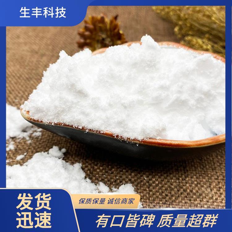 生丰科技肌醇肉肌糖保质期12个月 外观粉末厂家发货 支持样品
