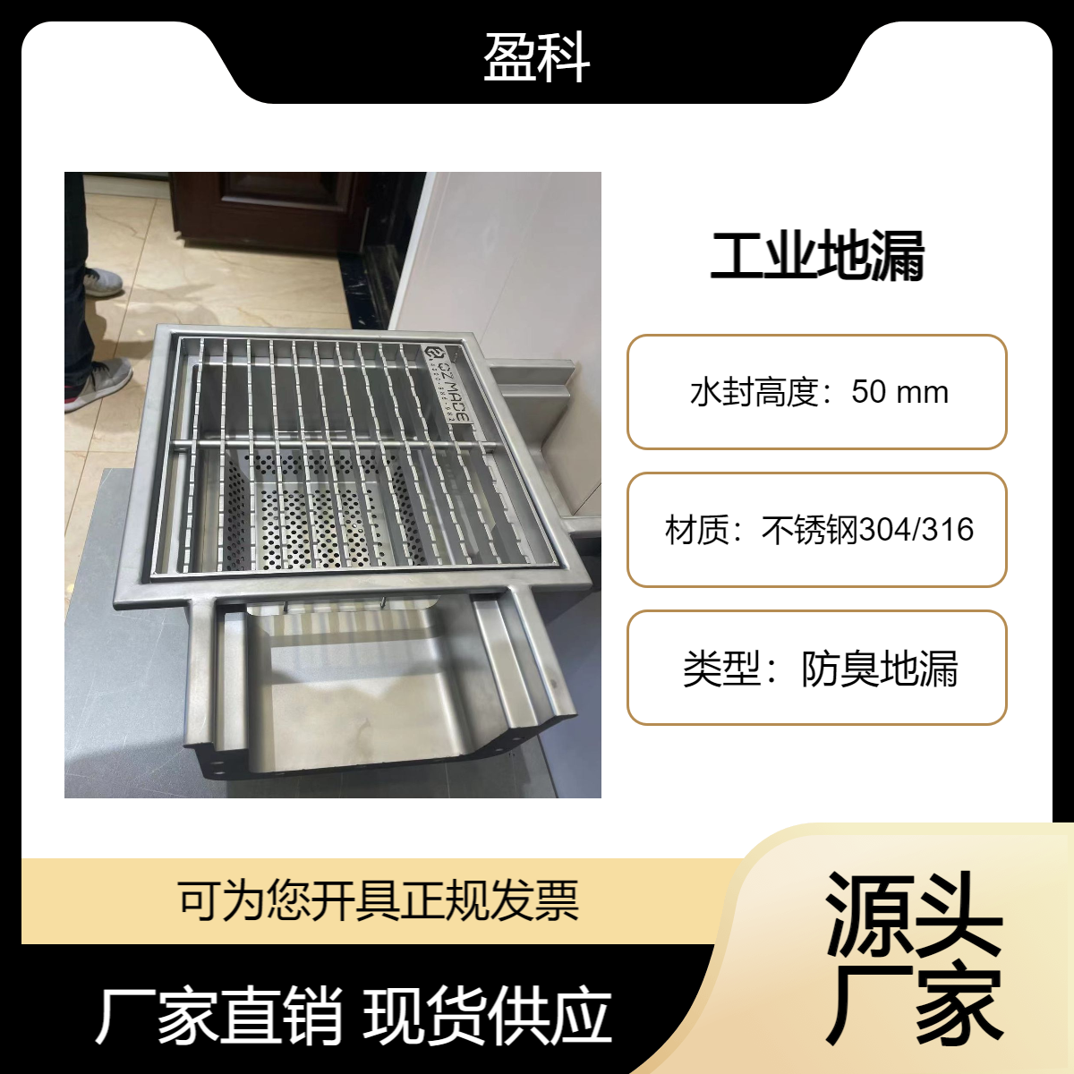 不锈钢工业地漏 净化洁净地 漏水封 制药厂实验室专用 支持定制