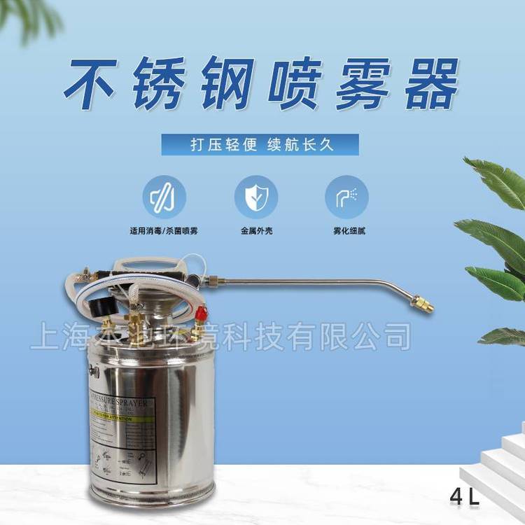 4L不锈钢喷雾器喷壶气压打药机 适用于林业果树蔬菜