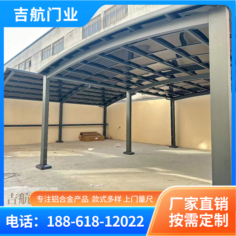 吉航铝合金车棚家用户外充电桩自行车雨篷小区庭院汽车遮阳棚厂家