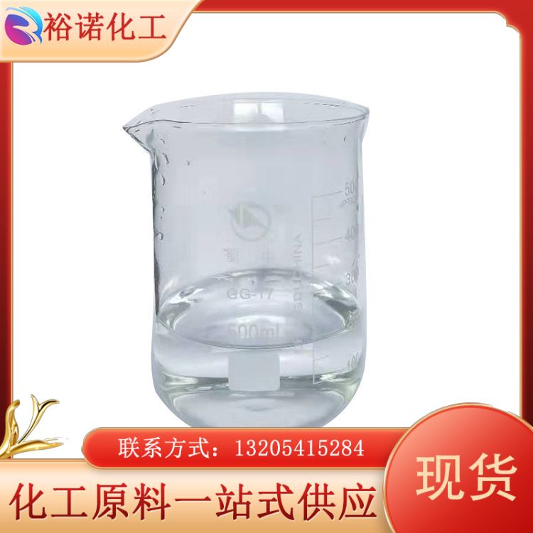 八甲基环四硅氧烷 D4橡胶填料处理剂 无色油状液体 190kg/桶 556-67-2