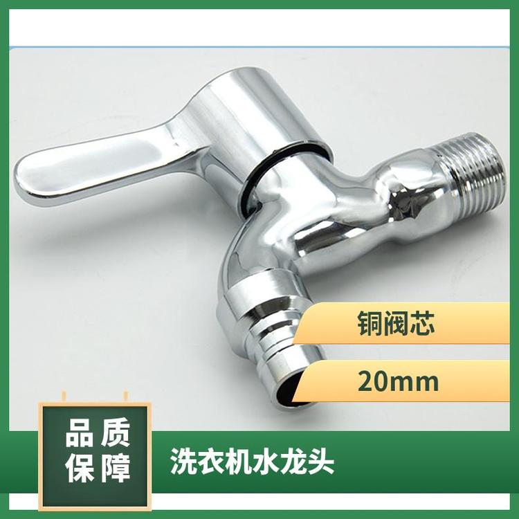 源思 全铜洗衣机水龙头 防漏功能 广泛适配 4分开关配件