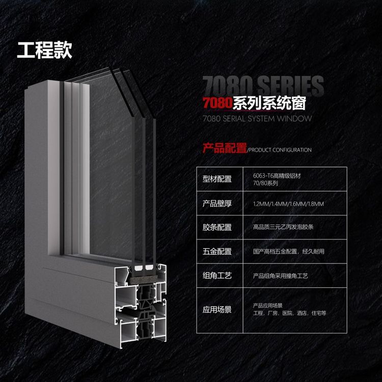 云鼎 断桥铝窗厂家 抗风压隔音保温 7080系列工程款系统窗 可定制