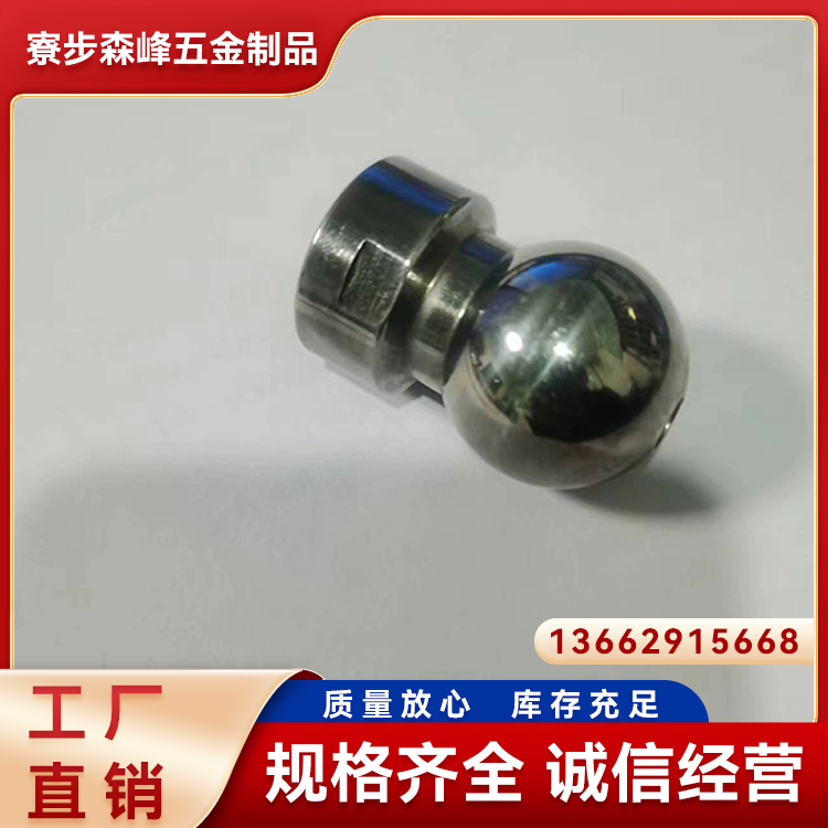 卫浴配件加工 万向球阀 不锈钢五金零件CNC数控加工 森峰