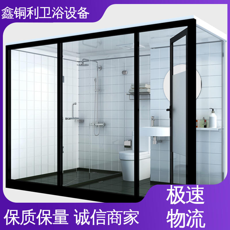 鑫铜利厂家 快拼式公寓 独立整体卫浴房 上门测量定制 防水防潮