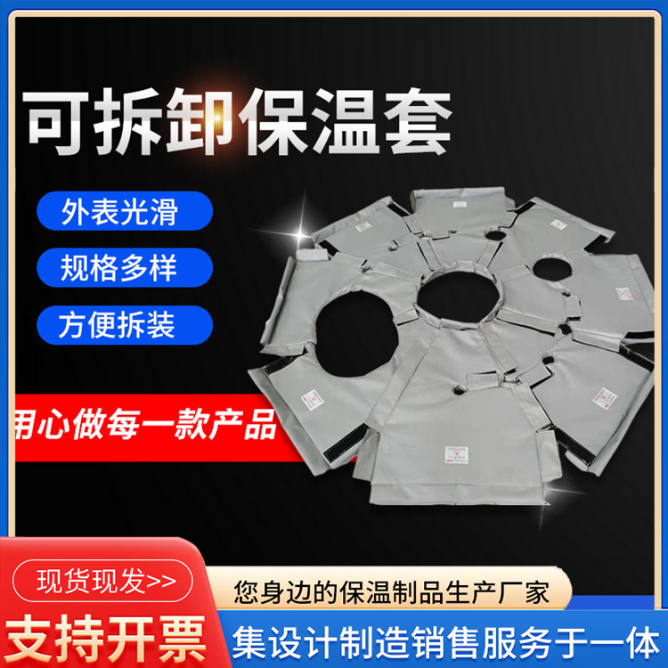 可拆卸柔性保温套 罐体保温节能套 绝热保温 通跃 实体厂家