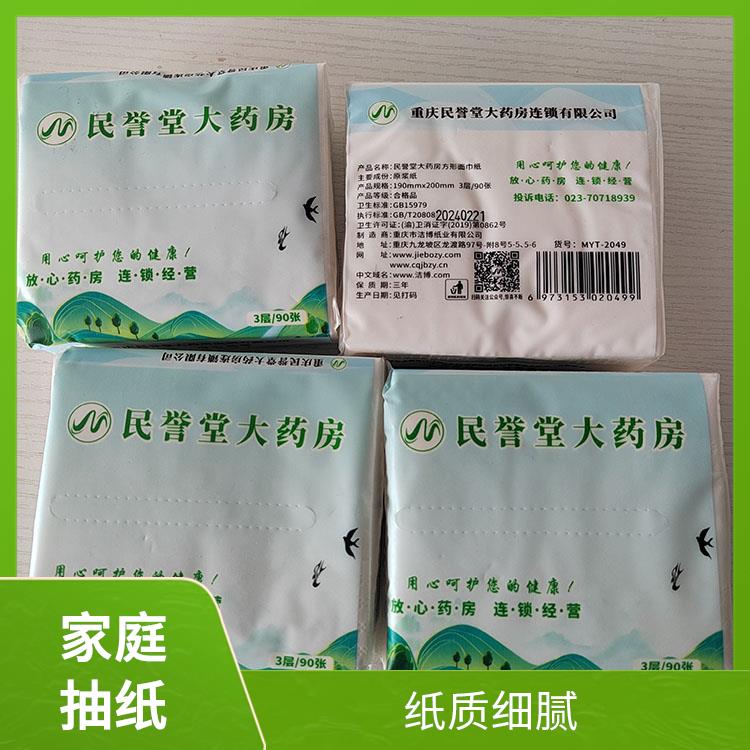 洁博纸业 适用于酒店餐厅 抽纸厂家批发 纸质细腻不掉屑