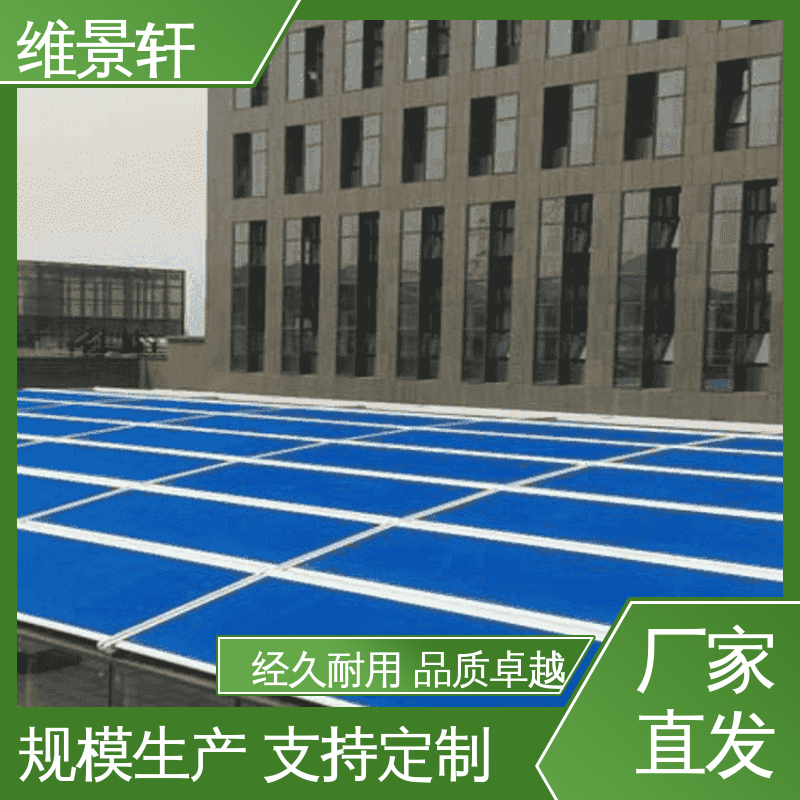 维景轩 玻璃顶 室外天幕遮阳 材质易清洁 厂家送货包安装