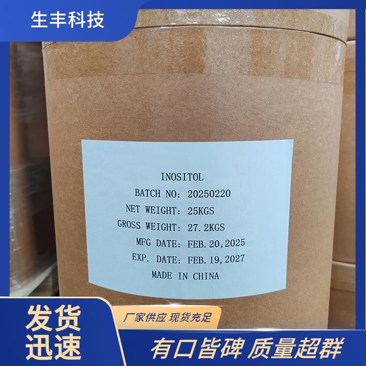 生丰科技强营养剂磷酸酰肌醇存储条件阴凉干燥通风
