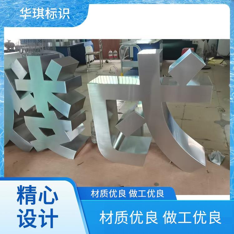 酒店招牌 全国发货 厂家 规格齐全售后无忧 华琪标识设计