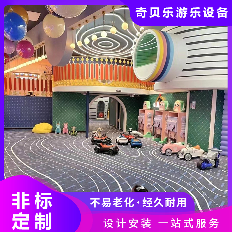 淘气堡大型游乐设备亲子餐厅儿童室内娱乐设施 奇贝乐
