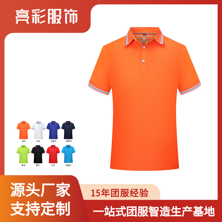 商务短袖翻领工作服polo文化衫广告衫速干t恤免费设计加工生产
