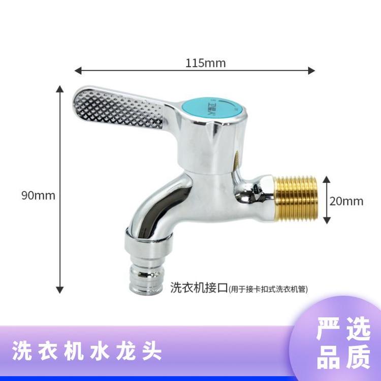 源思 洗衣机水龙头 防漏功能 快速接头 操作方便