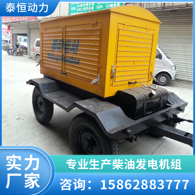 移动式应急电站 静音式电启动户外备用电源 支持加工定制
