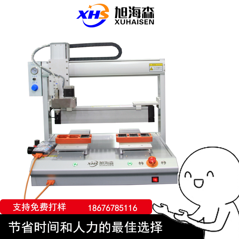 自动四轴硅胶点胶机UV胶双平台单头AB热熔胶涂胶滴胶刷胶机旭海森