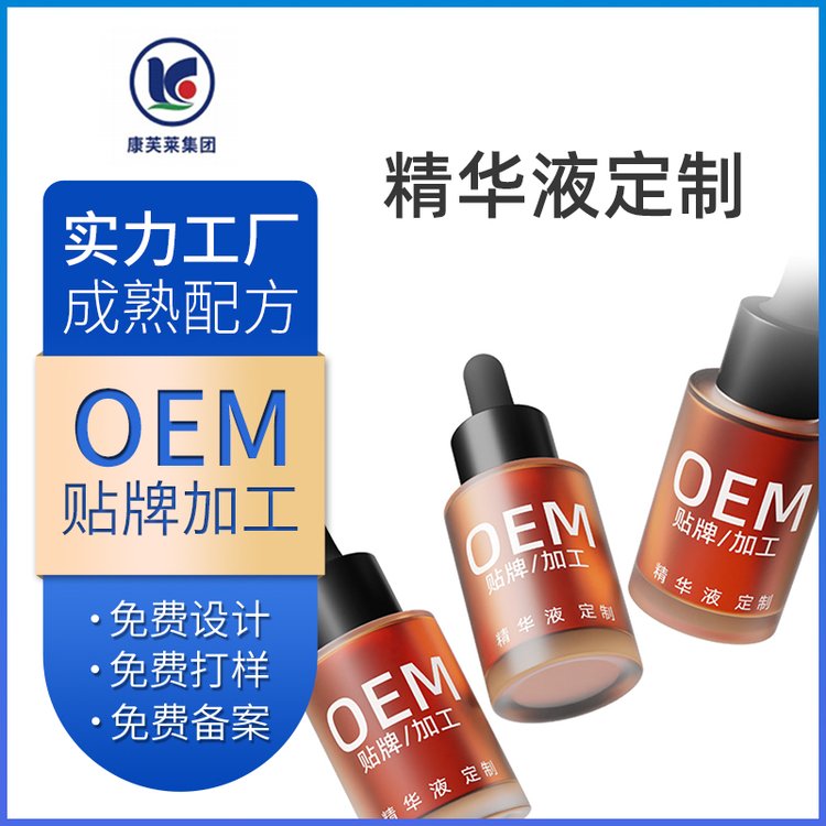 源头工厂OEM水杨酸玻尿酸VC精华液贴牌紧致抗皱烟酰胺定制