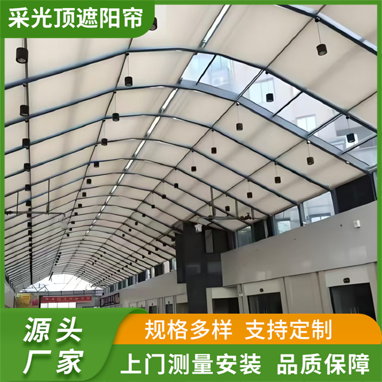 室内采光顶电动遮阳帘 遮光材质 可上门安装 茗乐