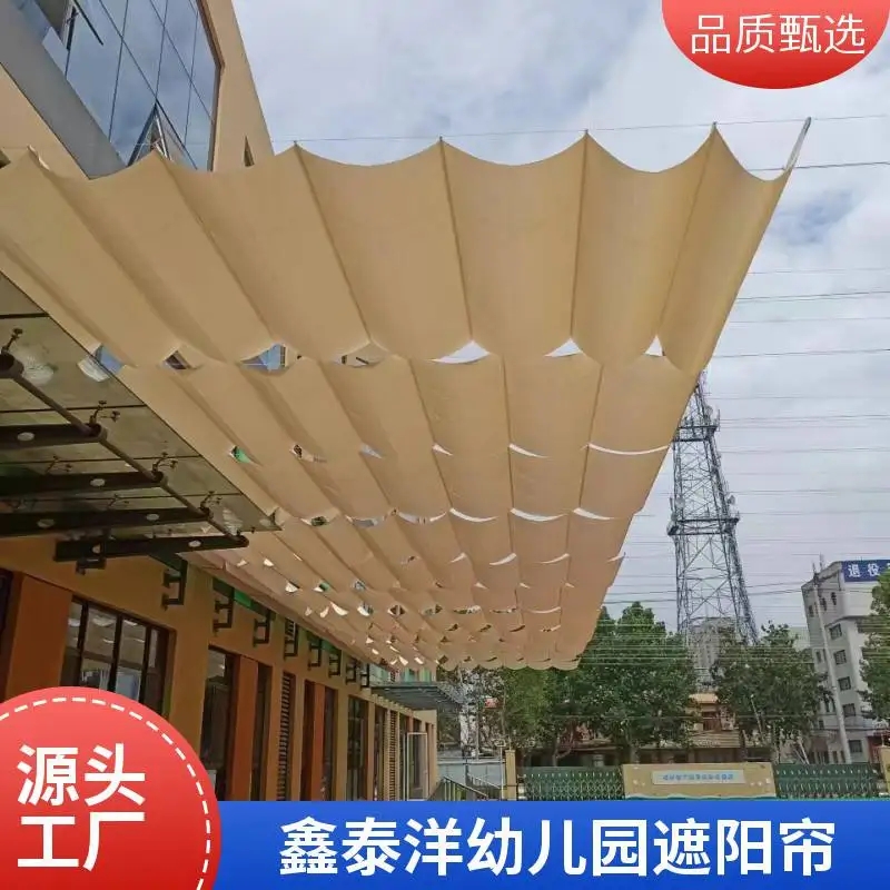 幼儿园室外遮阳帘 活动区户外防晒遮阳棚 电动收缩天棚帘