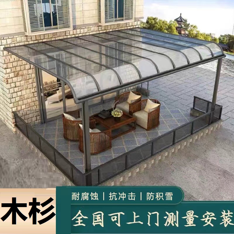 户外铝合金雨棚 防雨搭家用别墅阳台楼顶阳光棚庭院屋檐露台遮阳棚