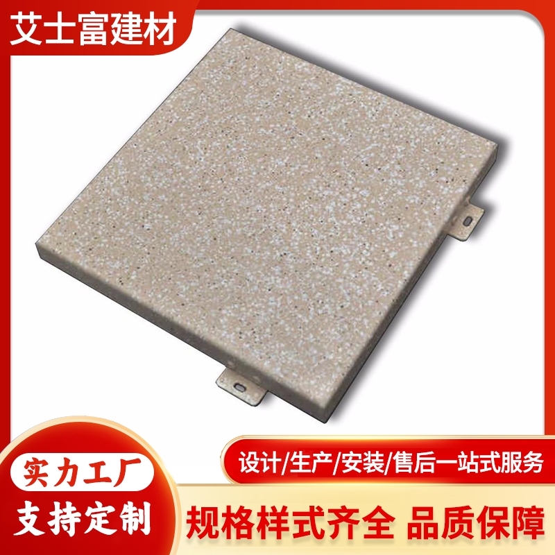 艾士富建材 2.0mm 勾搭冲孔吊顶铝单板 规格多样 色彩稳定 高架走廊