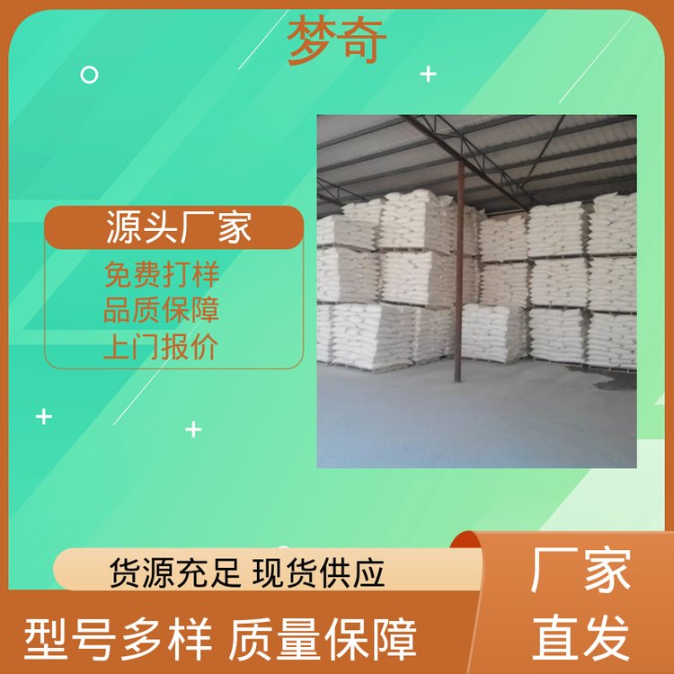 售后服务完善 抗压强度高 加速硬化 水泥速凝剂生产厂家 梦奇