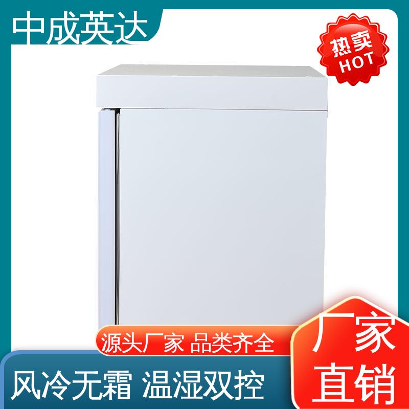 中成英达 医药店专用 多种型号可选 YC-400药品冷藏柜