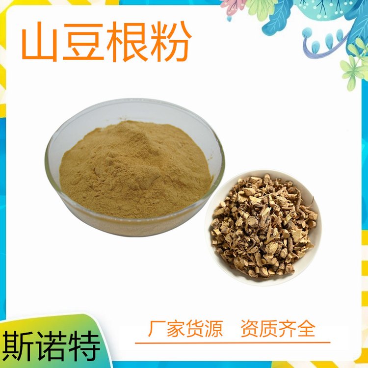 水溶性 山豆根粉 工艺成熟 库存大 发货快 斯诺特生物