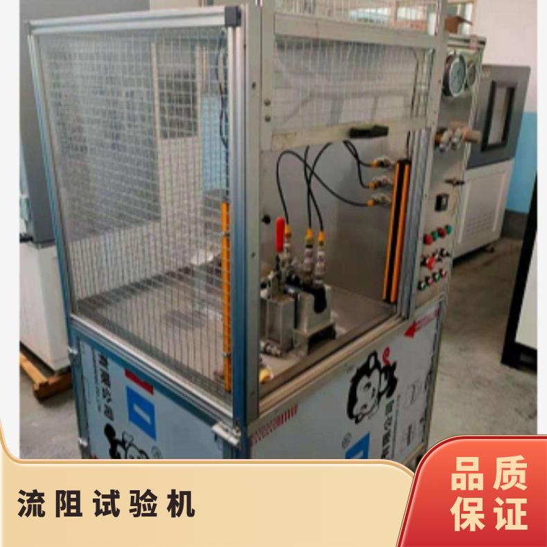 鸿众-冷水板流量测试台阀门流阻试验机 0~1.5Mpa SUPC_LLXT
