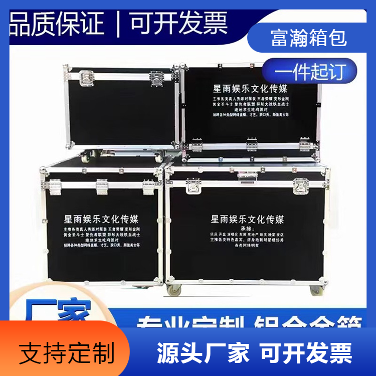 铝合金箱航空箱 厂家发货 富瀚 仪器箱 道具箱定制 规格多样
