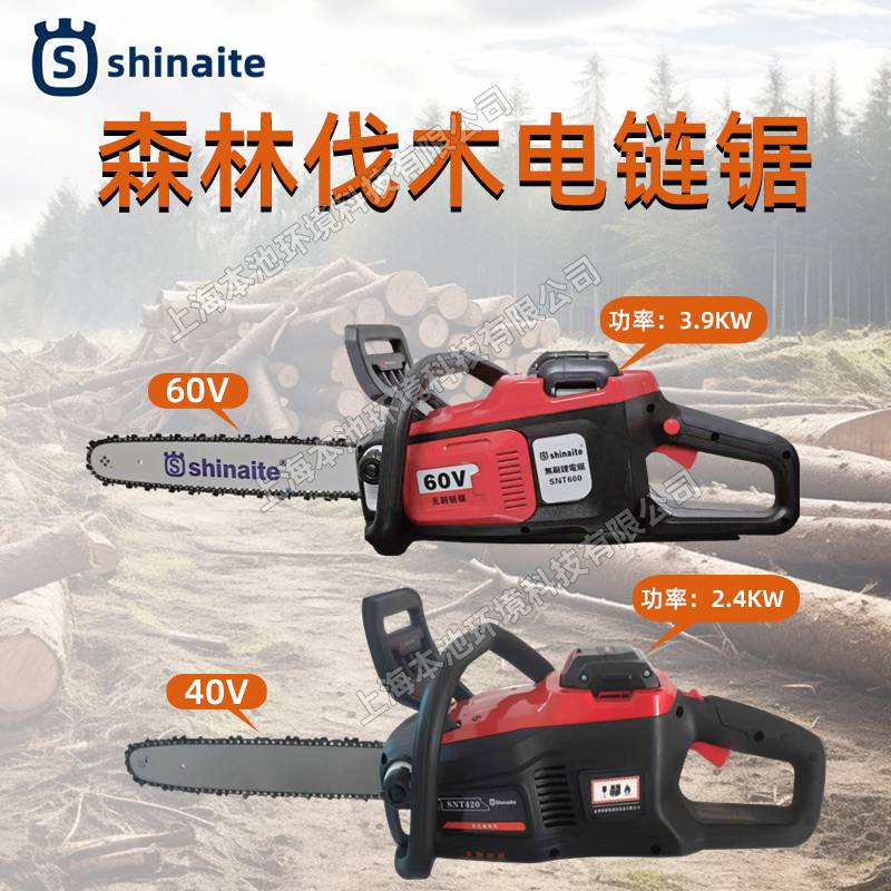 shinaite手持电链锯 40V/60V锂电伐木锯户外专用