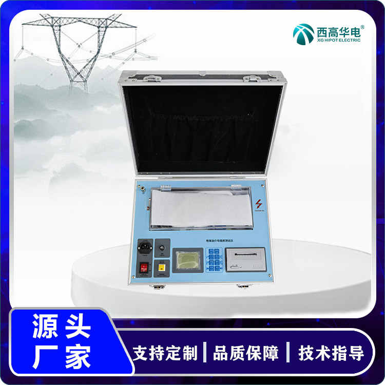 绝缘油介电强度测试仪 80KV 油介质损耗试验仪 电气试验设备制造商