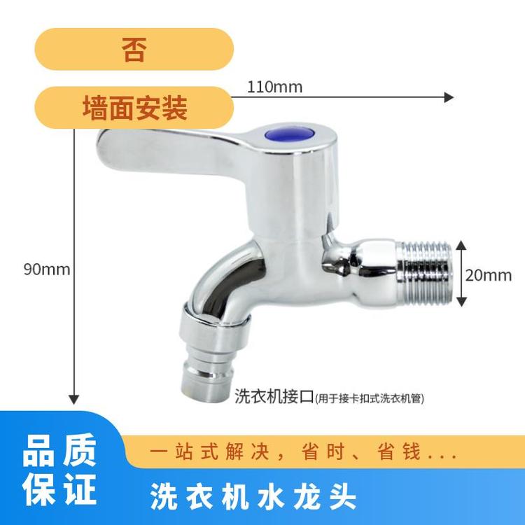 源思 全铜洗衣机水龙头 精铜材质 噪音低 操作方便
