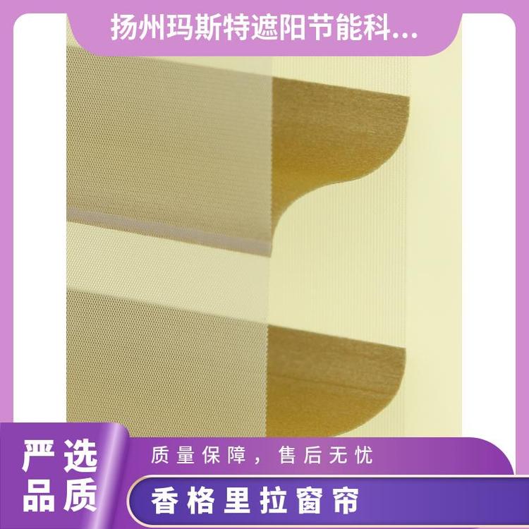 环保香格里拉帘 玛斯特 多种色彩纹理 酒店办公窗帘生产厂家
