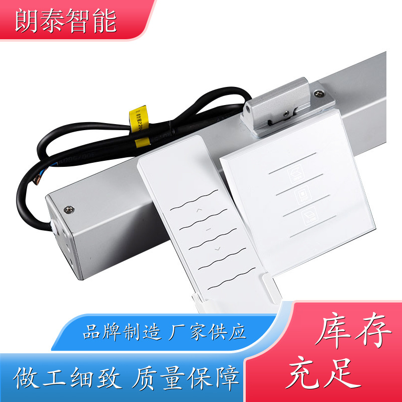 朗泰 下悬外开窗 电动开窗器 可多窗共同联动 一件工厂代发