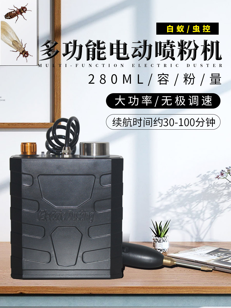 多功能电动喷粉机 白蚁喷粉器白蚁药专业杀灭除白蚁工具喷粉枪