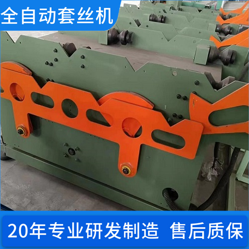 全自动钢管套丝机 桥梁领域用 大批量加工需求 源头供应