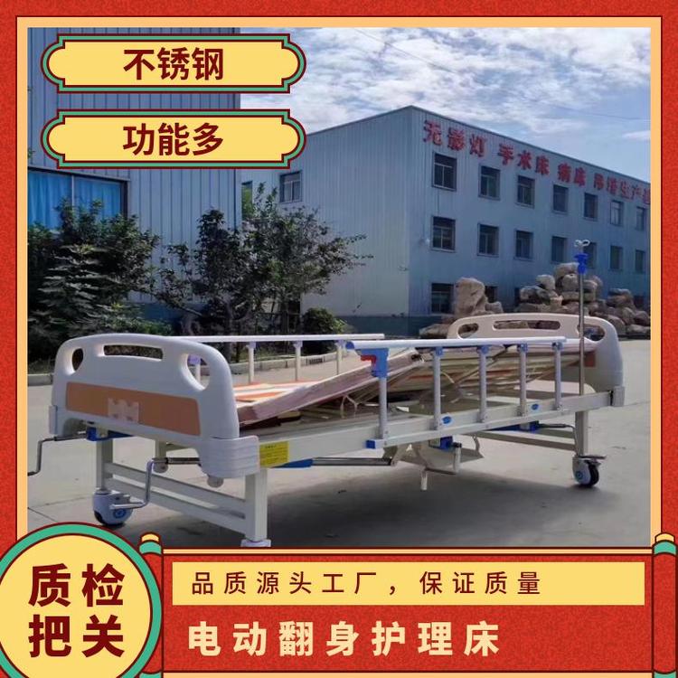医用电动升降医用床 方舱医院多功能单摇双摇翻身护理床