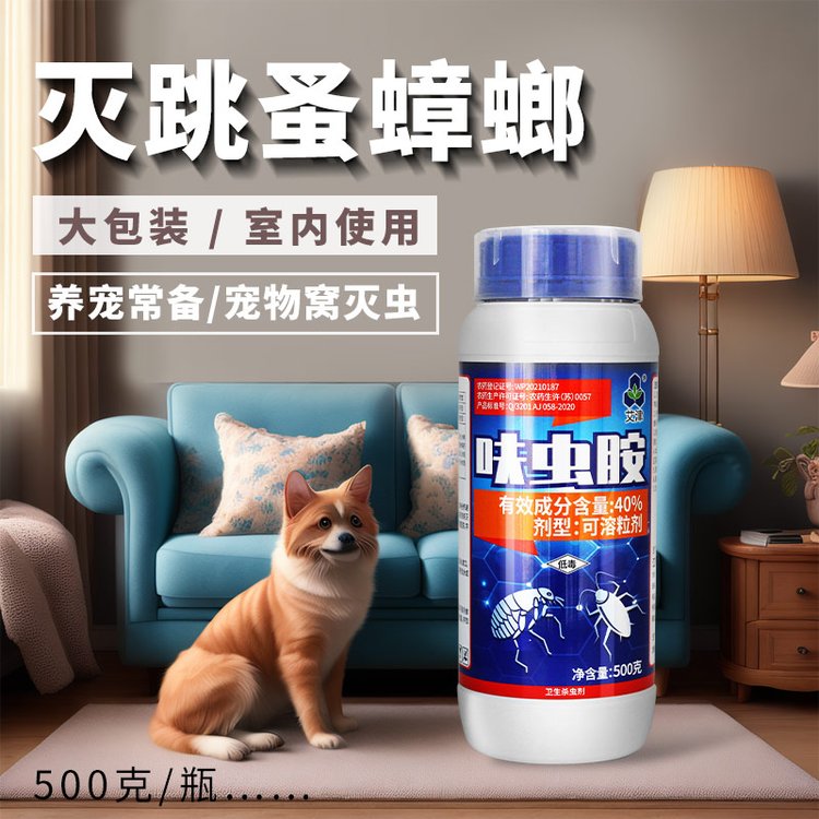 艾津呋虫胺咹杀虫剂家用杀臭虫蚂蚁强力灭蟑螂除跳蚤药