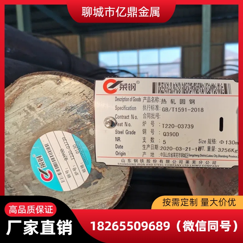 仓库现货Q390圆钢 长度6米-9米 保证材质 提供材质单