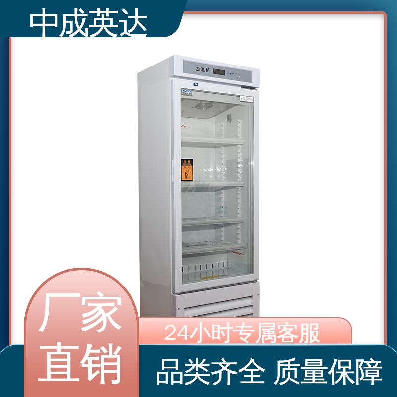 中成英达 37℃液体加热柜 JW-260加温保存箱 可多层选配 37度耦碘海醇