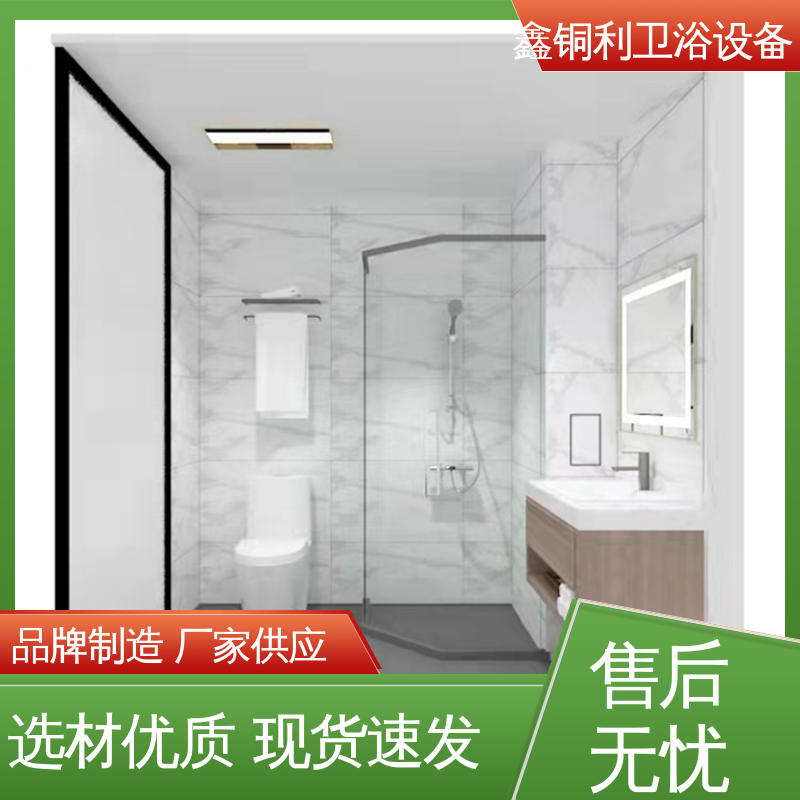 贴心售后 带马桶洗手盆 多配制可选 装配式整体浴室 鑫铜利厂家