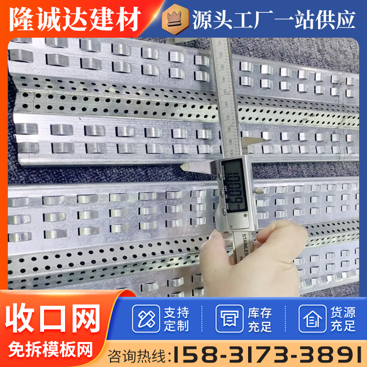 用于建筑金属镀锌材质安装方便免拆模板网简约快易收口网
