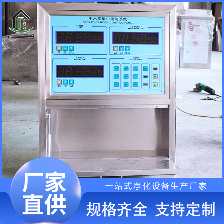 手术室净化嵌入式液晶情报面板多功能洁净室控制显示屏 中南净化