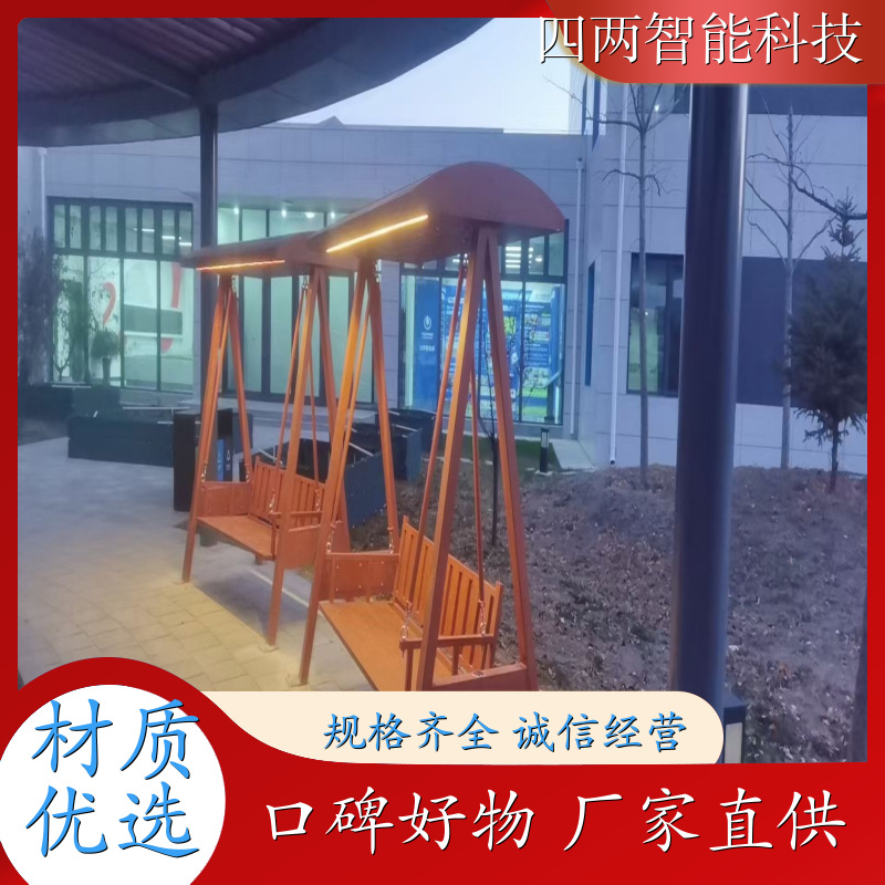 四两科技 生态优先城 太阳能充电座椅 远程控制 蓝牙音响 经久耐用