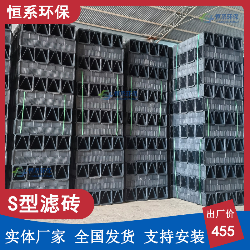 s型滤砖 反硝化滤池hdpe塑料气水分布块 生产厂家支持安装 恒系环保