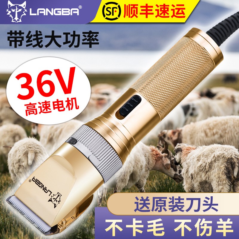 东成狼霸带线宠物电推剪36V大功率剃羊毛推子绒山羊狗狗剃毛器大
