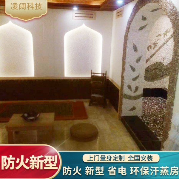 盐蒸房呼吸房 纳米汗蒸房安装 锗石汗蒸设备 上门安装