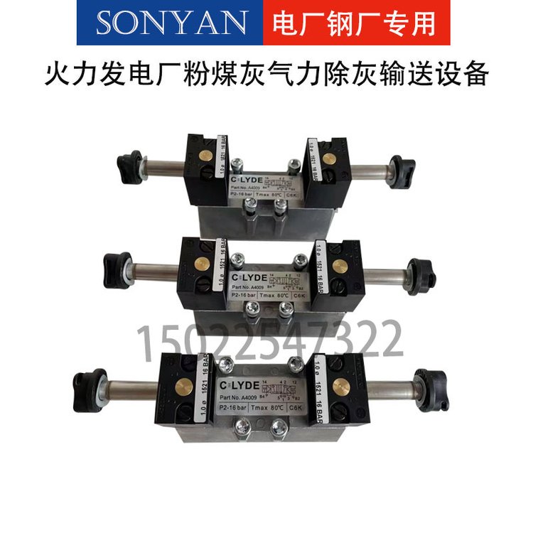 克莱德CLYDE电磁阀A4009 电磁阀阀体A4009 DC24V AC220V