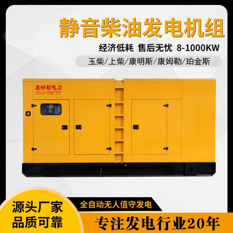 400KW 适用于办公场所 全自动静音发电机组 厂家长期供应